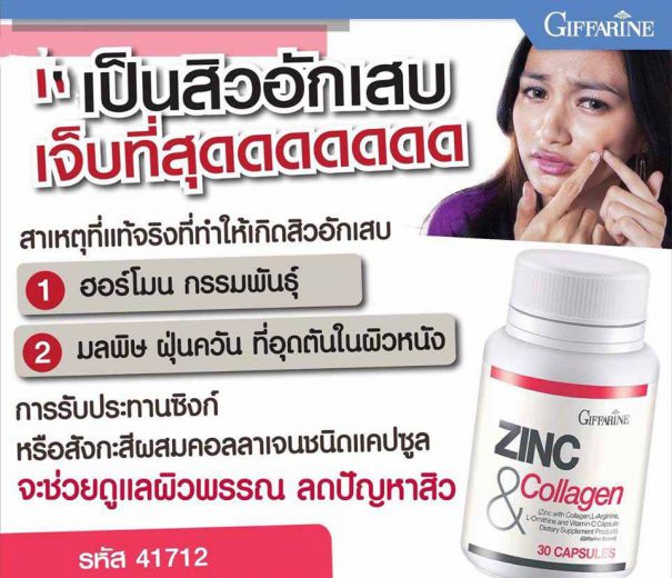 zinc and collagen